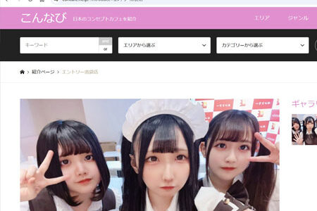 コンセプトナビサイト「こんなび」を公開しました。